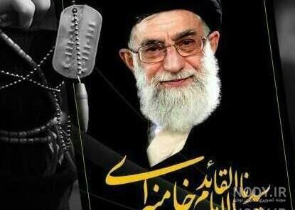 عکس امام خامنه ای عکس امام خامنه ای