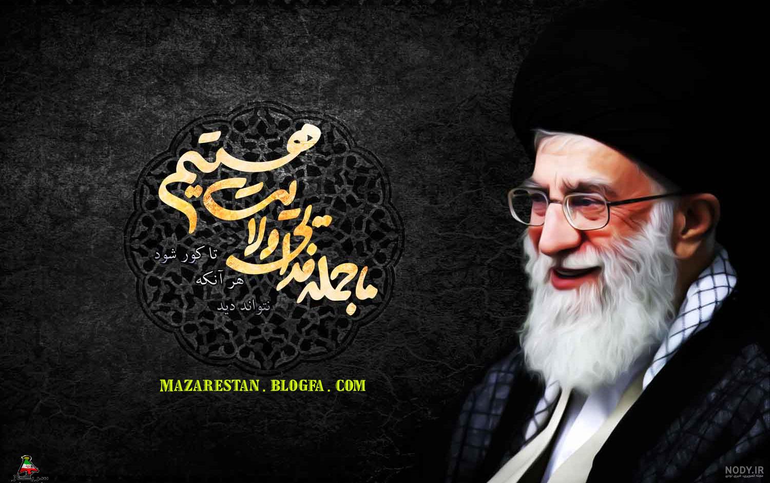 عکس امام خمینی و خامنه ای با کیفیت بالا عکس امام خمینی و خامنه ای با کیفیت بالا