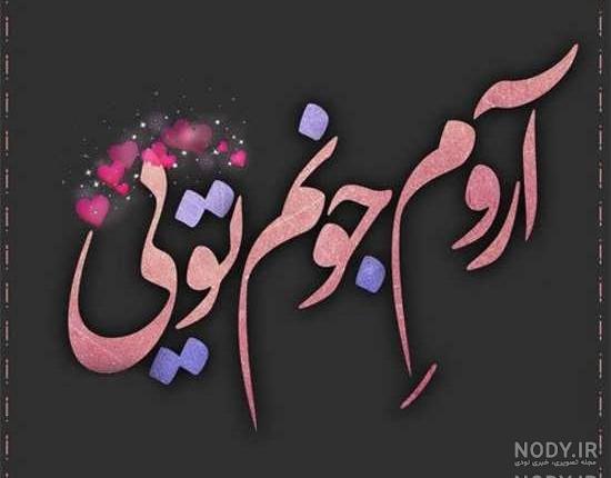 عکس برای واتساپ عکس برای واتساپ