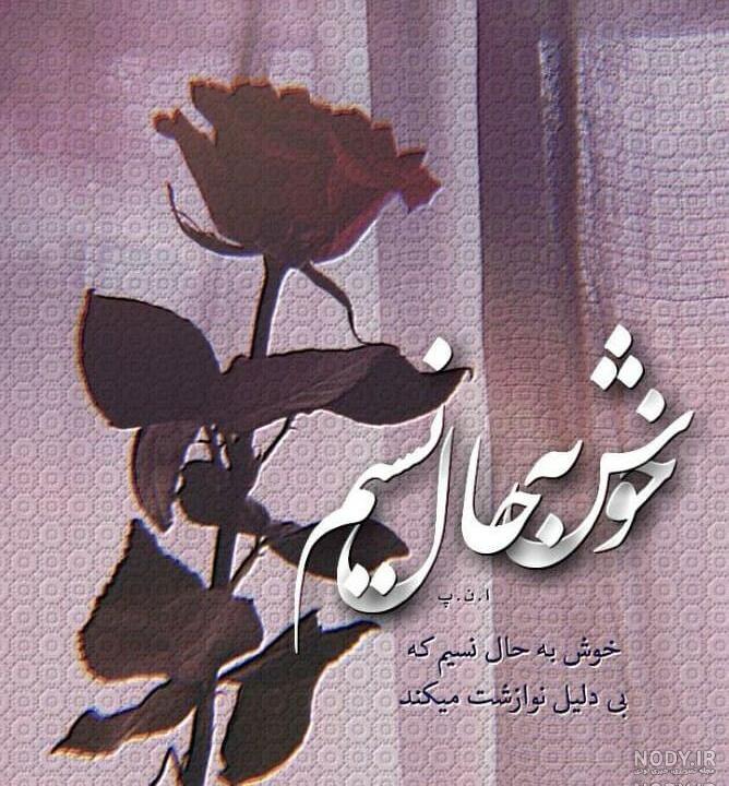 عکس برای وضعیت واتساپ عاشقانه