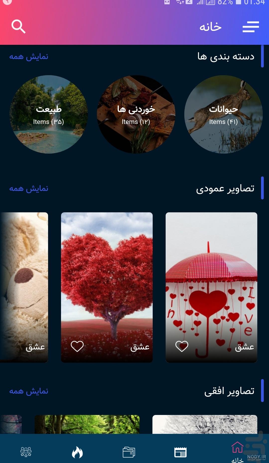 عکس برای کاغذ دیواری واتساپ پسرانه
