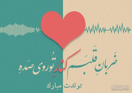 عکس تولدم مبارک به انگلیسی