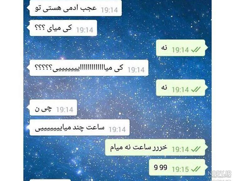 عکس جدید خنده دار با متن