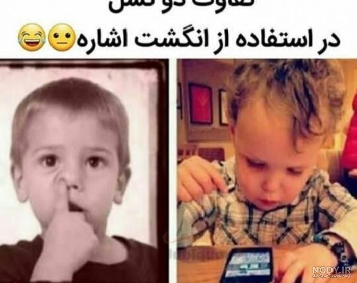 عکس جدید خنده دار جالب