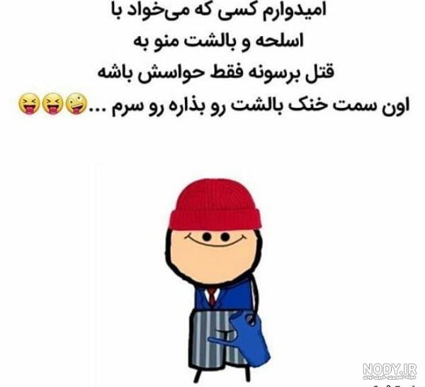 عکس جدید خنده دار خارجی