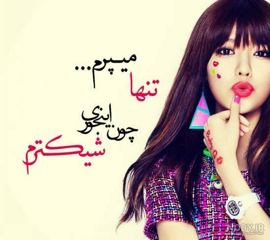عکس جدید زیبا برای تصویر زمینه