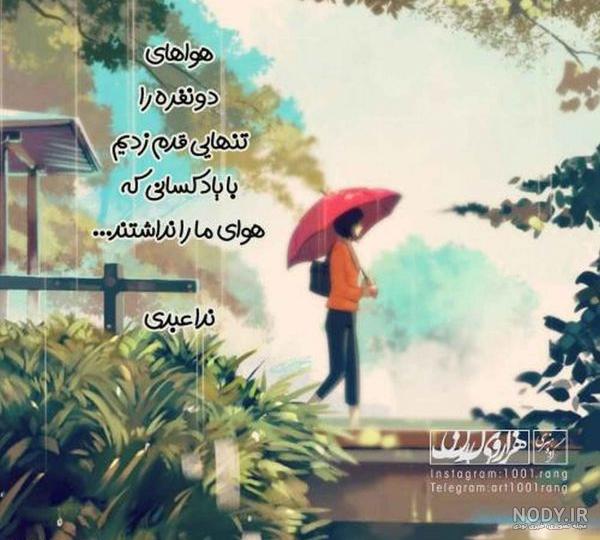 عکس جدید زیبا برای پروفایل
