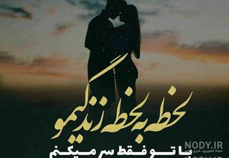 عکس جدید قشنگ تیکه دار عکس جدید قشنگ تیکه دار