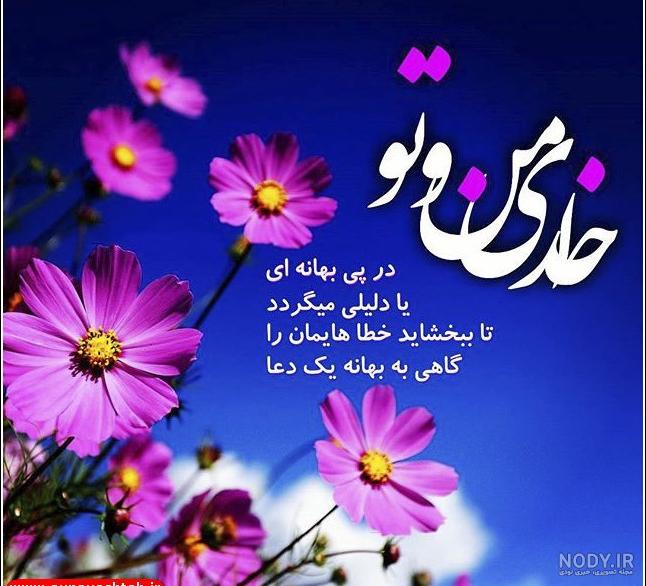 عکس جدید قشنگ پروفایل عکس جدید قشنگ پروفایل