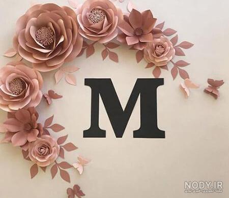 عکس حروف m f عکس حروف m f