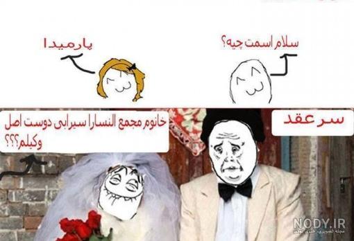 عکس خنده دار جدید