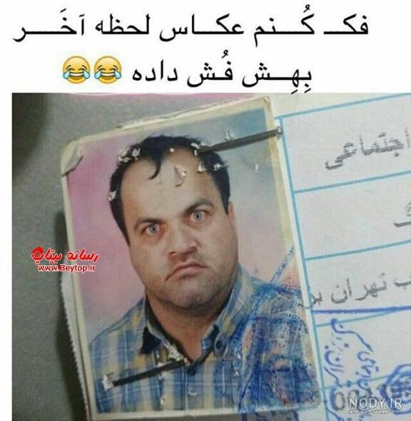 عکس خنده دار دخترانه
