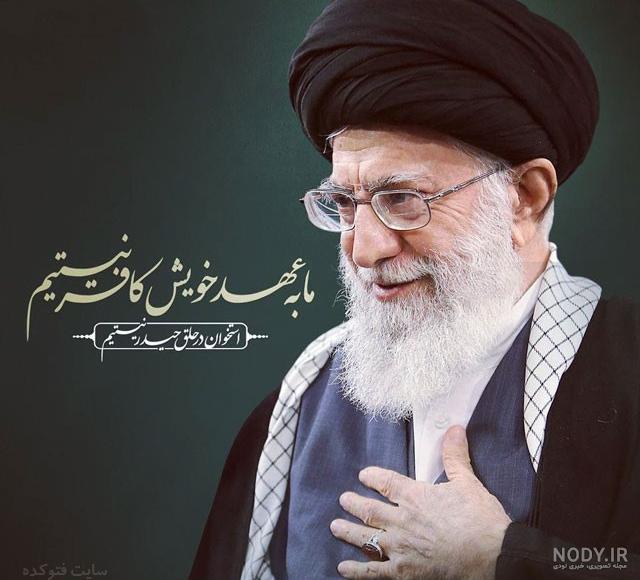 عکس رهبر و امام زمان عکس رهبر و امام زمان