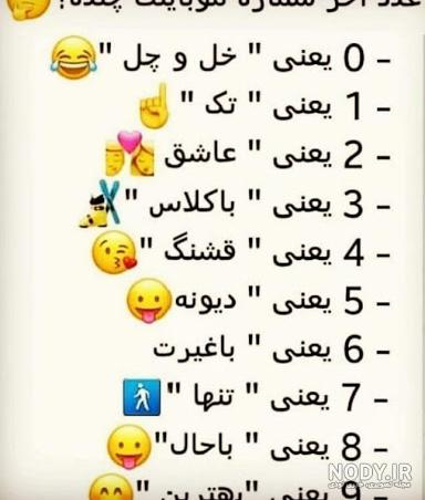 عکس سوالی اینستا عکس سوالی اینستا