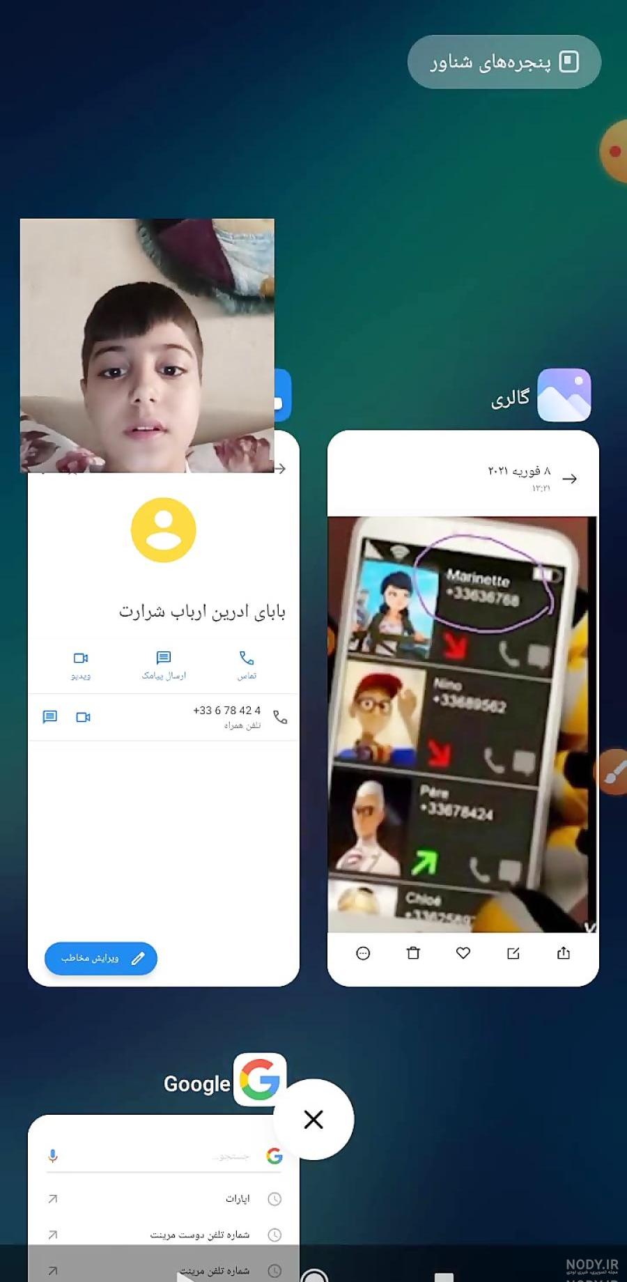 عکس صفحه گوشی مرینت عکس صفحه گوشی مرینت