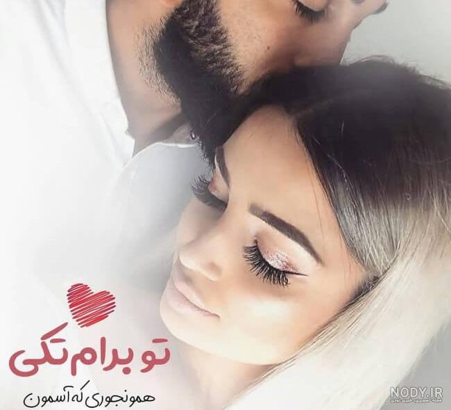 عکس عاشقانه جدید a عکس عاشقانه جدید a