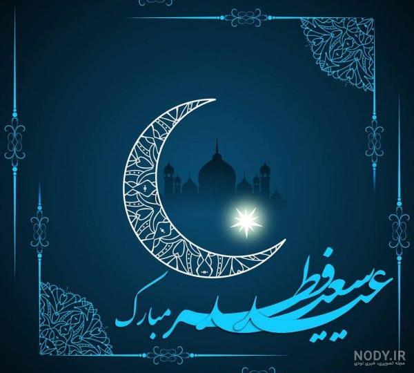 عکس عید نوروز 97 عکس عید نوروز 97