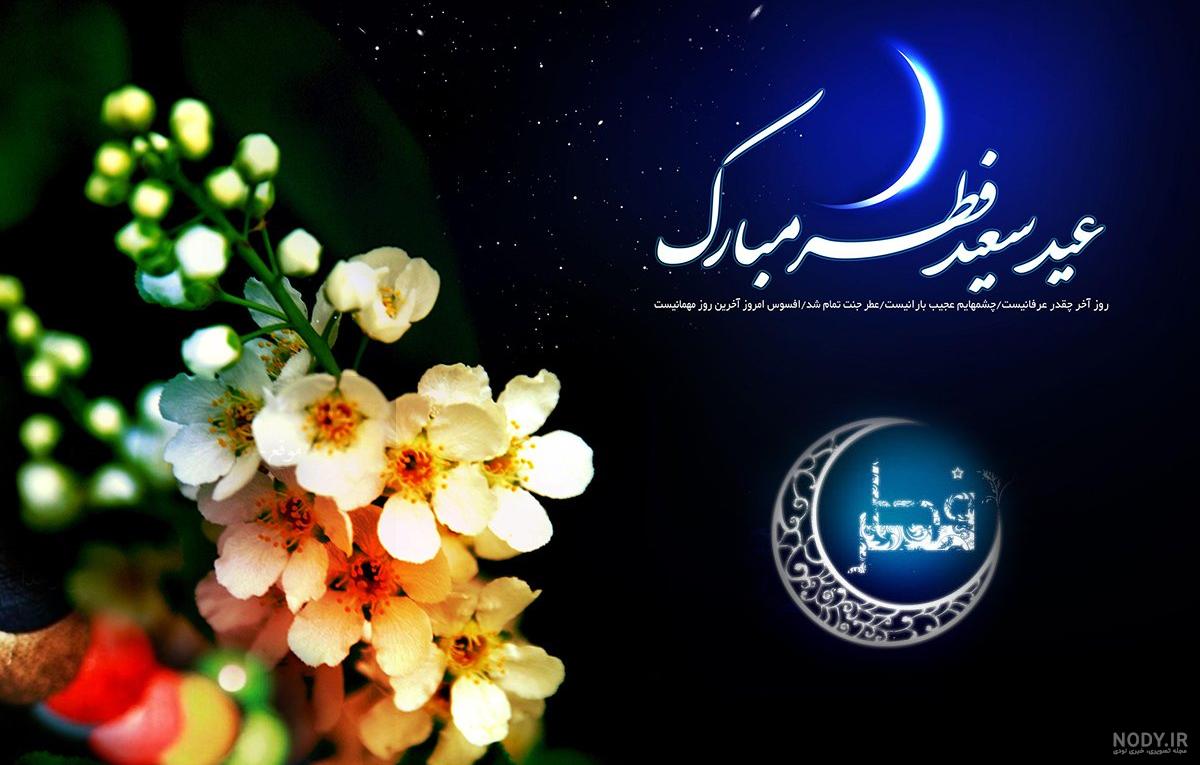عکس عید نوروز در ایران عکس عید نوروز در ایران