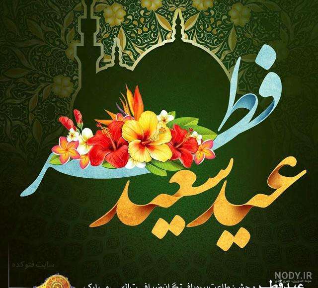 عکس عید نوروز ۱۴۰۰ مبارک عکس عید نوروز ۱۴۰۰ مبارک
