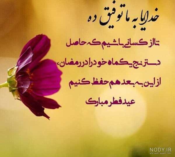 عکس ماه عید فطر عکس ماه عید فطر