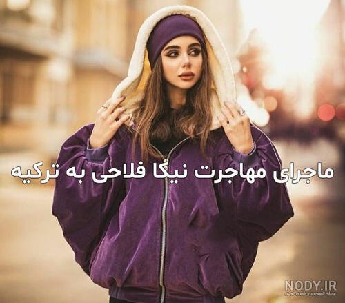 عکس نیکا و متین عاشقانه
