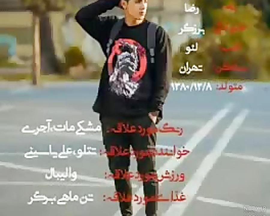عکس نیکا و متین ممد