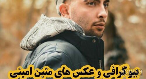 عکس نیکا و محمد