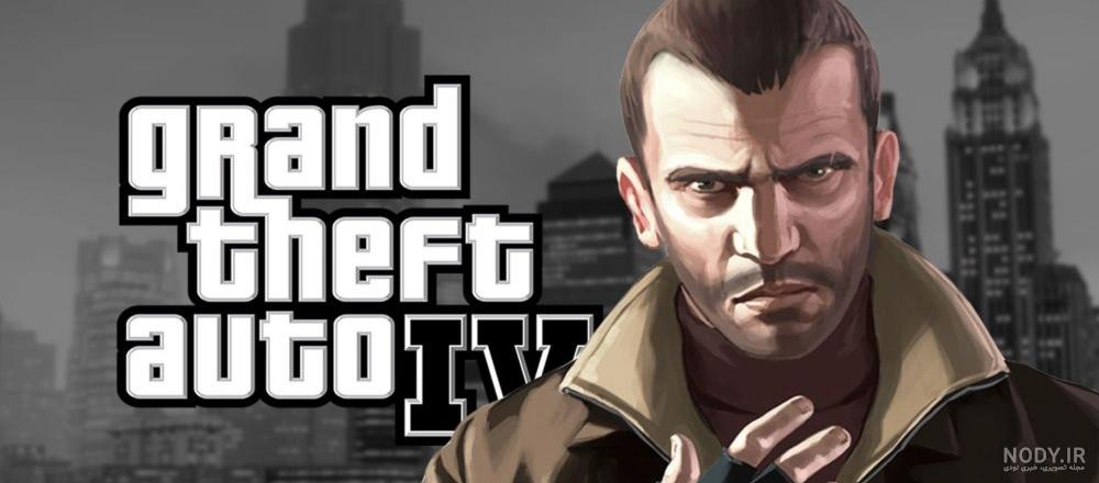 عکس های gta iv