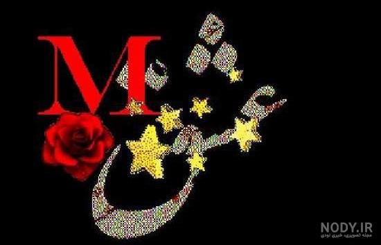 عکس های m عکس های m