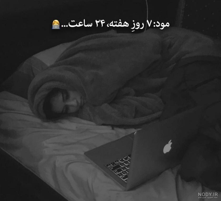 عکس های mood عکس های mood
