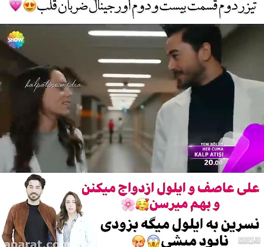عکس های ایلول و علی آصف عکس های ایلول و علی آصف