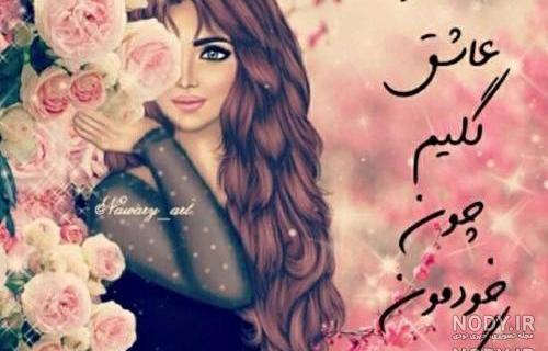 عکس های بسیار زیبا برای واتساپ