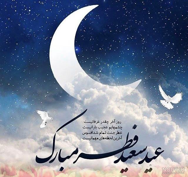 عکس های عیدی