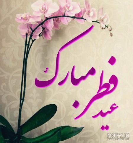 عکس های عیدی عاشقانه عکس های عیدی عاشقانه
