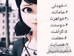 عکس های مرینت زیبا