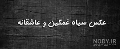 عکس های مود دخترونه عکس های مود دخترونه