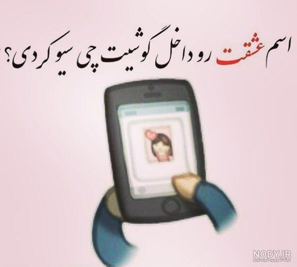 عکس های چالشی برای استوری عکس های چالشی برای استوری