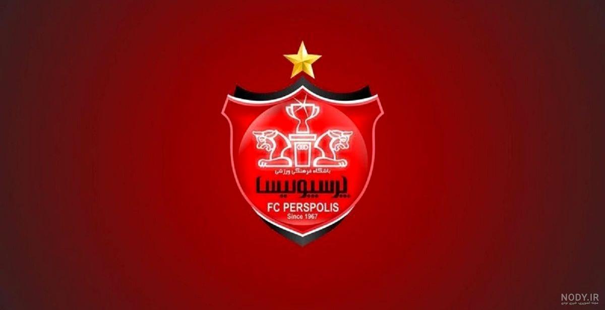 عکس و متن پرسپولیسی