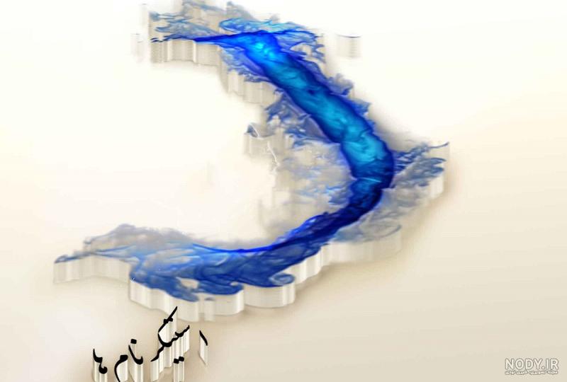 عکس پروفایل جدید عکس پروفایل جدید