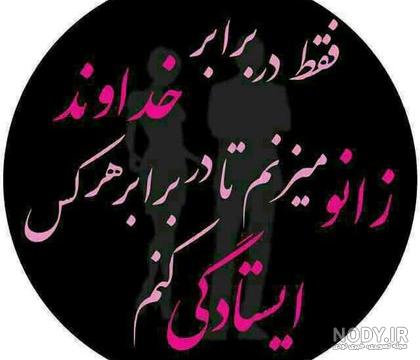 عکس پروفایل خاص عکس پروفایل خاص