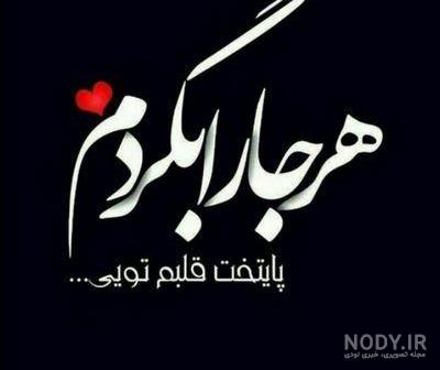 عکس پروفایل خاص عکس پروفایل خاص