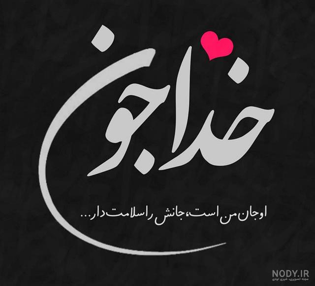 عکس پروفایل خاص دخترونه عکس پروفایل خاص دخترونه