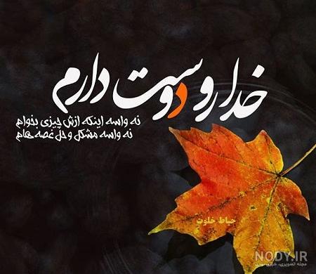 عکس پروفایل خدا