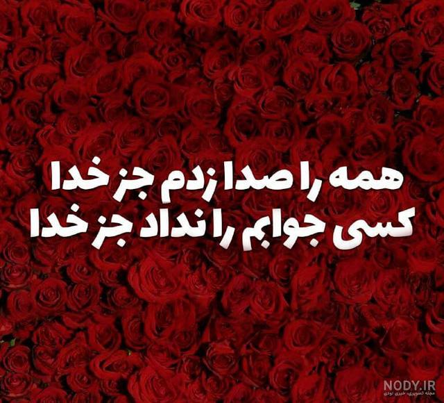 عکس پروفایل خدایی خاص