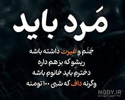 عکس پروفایل شیک