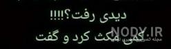 عکس پروفایل شیک