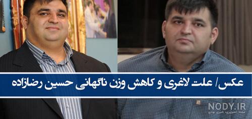 عکس پسر حسین رضازاده