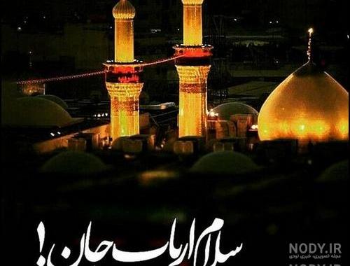 عکس کربلا زیبا