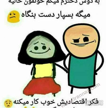 عکسهای خنده دار