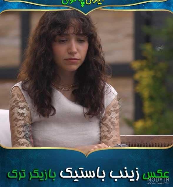 فول البوم zeynep bastik فول البوم zeynep bastik